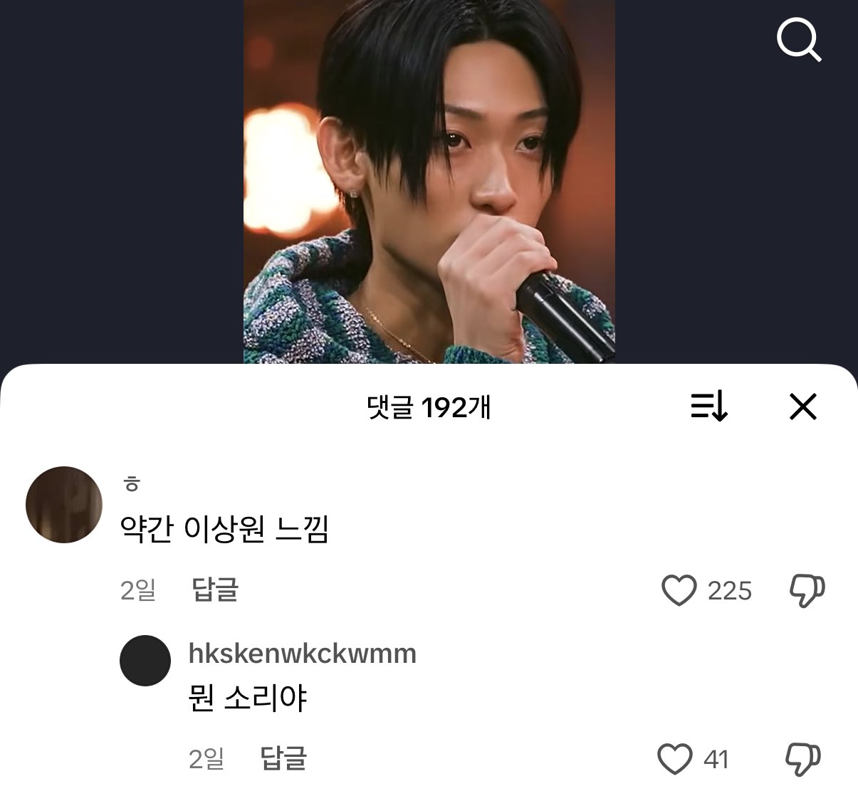 [잡담] 이거 누구임..? | 인스티즈