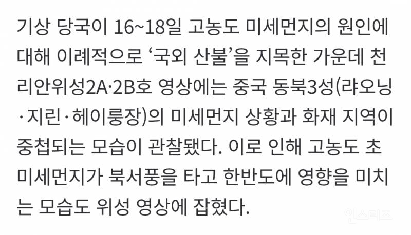 한반도 근처 하늘 상태.....jpg | 인스티즈