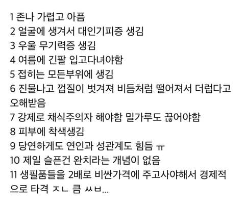 심각한 문제인것 같은 아토피 ㅈㅅ...JPG | 인스티즈