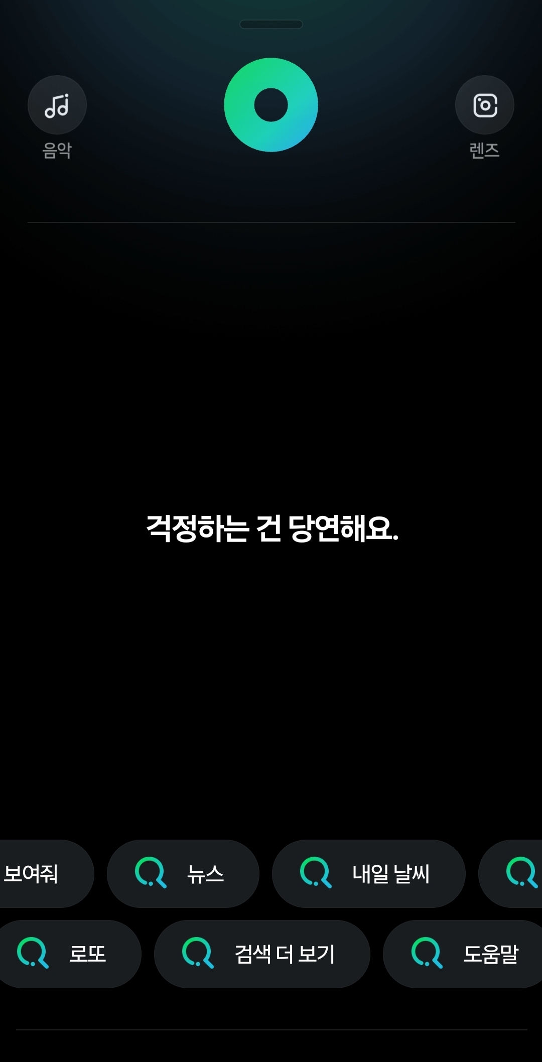 [잡담] 아 샤갈 노래 찾고 싶어서 노래 검색하는데 답변을 해주네 | 인스티즈