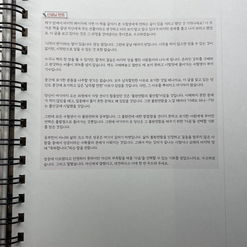 와 나 공시준비하는데 드디어 전과목 1회독함 | 인스티즈