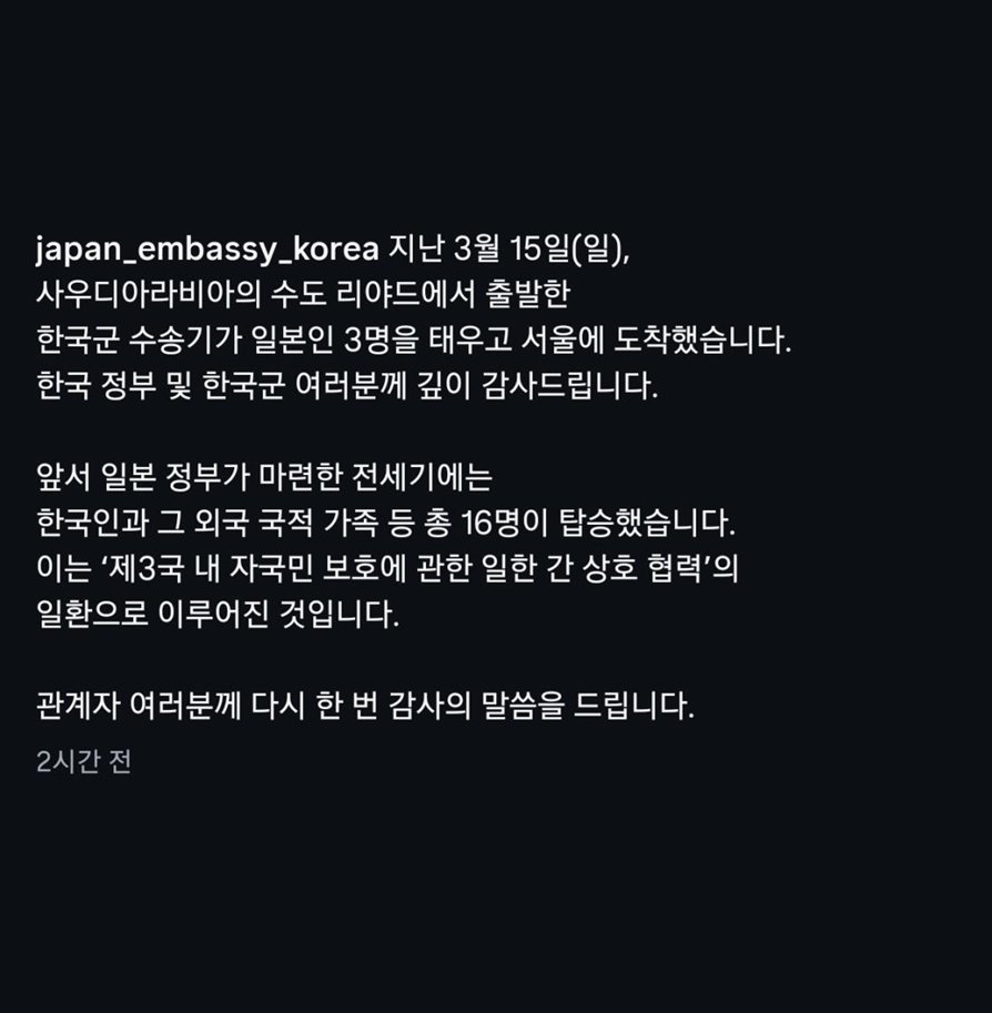 [정보/소식] 주대한민국 일본 대사관 공식 인스타 성명문 | 인스티즈