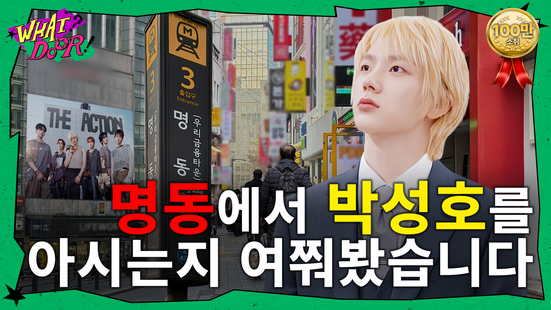 [잡담] 아 보넥도 오늘 자컨 썸네일 도랏나 | 인스티즈