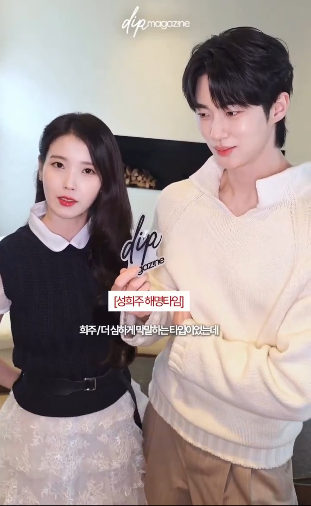 [잡담] 대군부인) 여기 찐 부부 바이브라 설렘 | 인스티즈