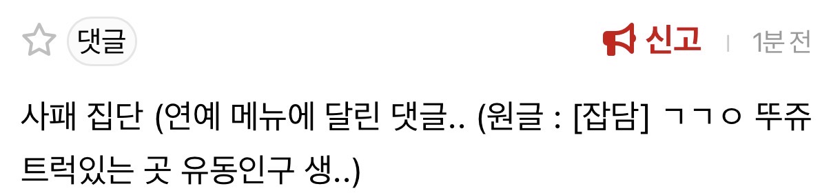 [마플] ㄱㄱㅇ팬 왜 이래? | 인스티즈