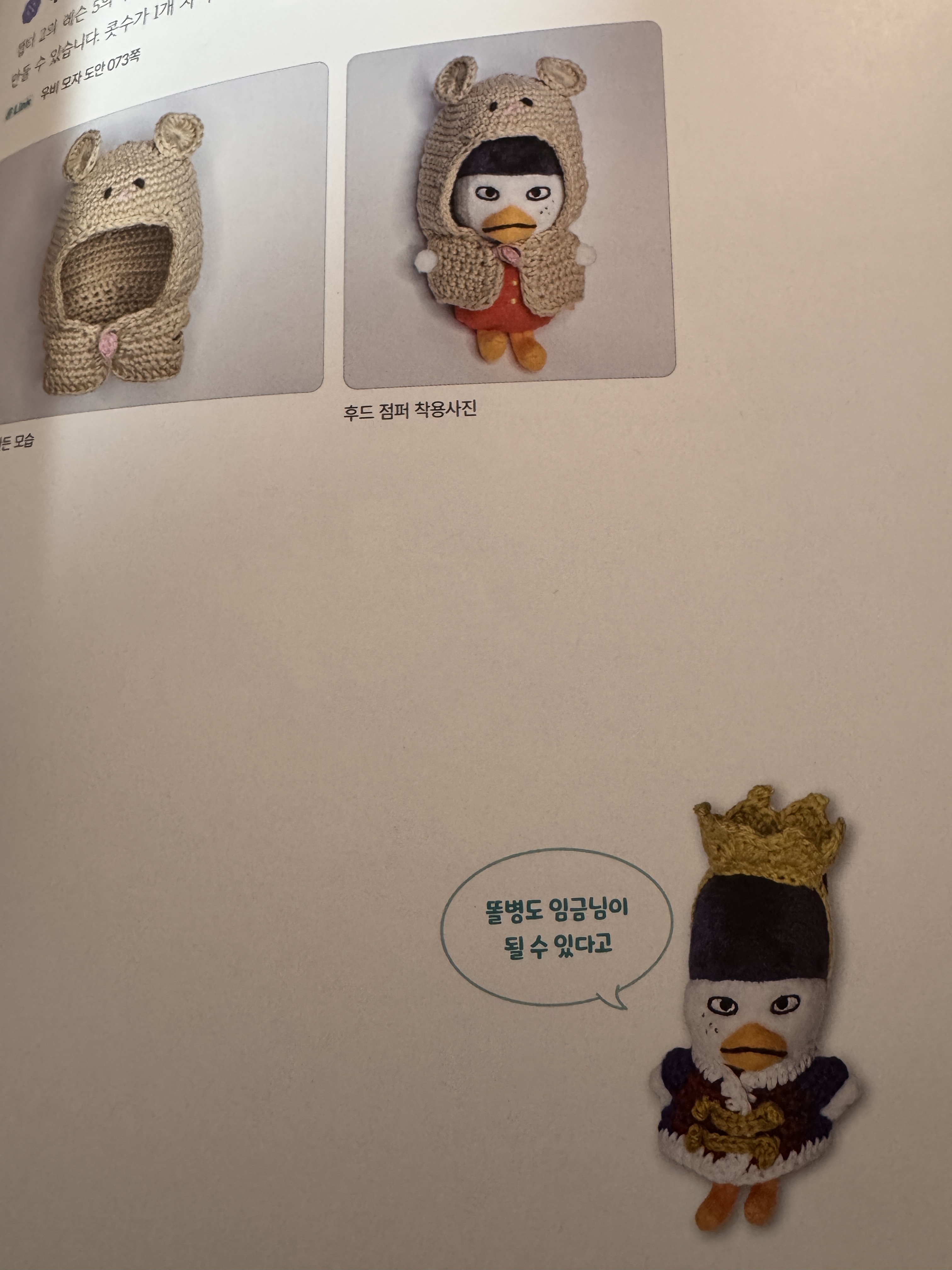 [잡담] 머글이지만 ㅋㅋㅋ 책에 똘병이 나옴 ㅋㅋㅋㅋ | 인스티즈