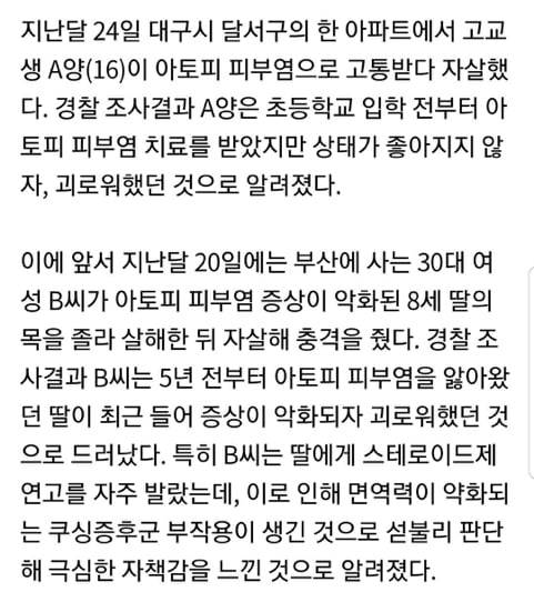 심각한 문제인것 같은 아토피 ㅈㅅ...JPG | 인스티즈