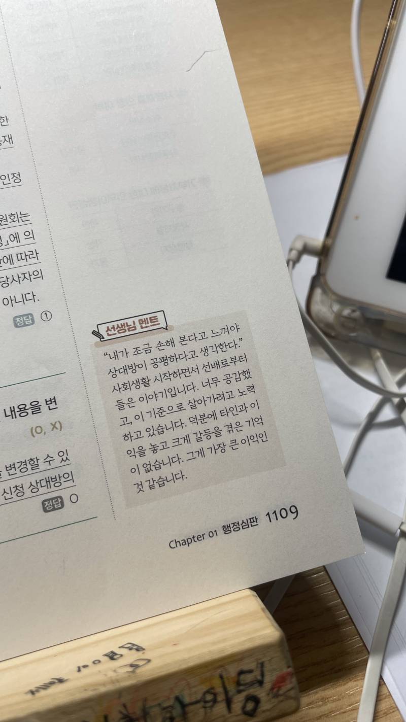 와 나 공시준비하는데 드디어 전과목 1회독함 | 인스티즈