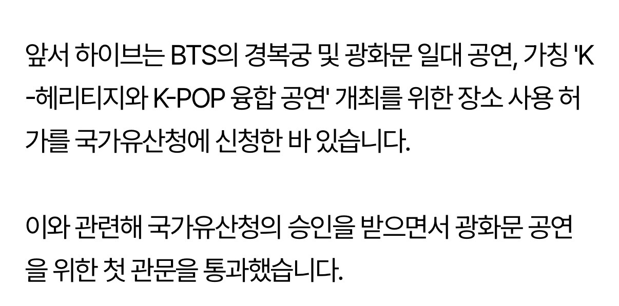 [정보/소식] 방시혁이 먼저 제안했다는 방탄소년단 광화문 공연 | 인스티즈