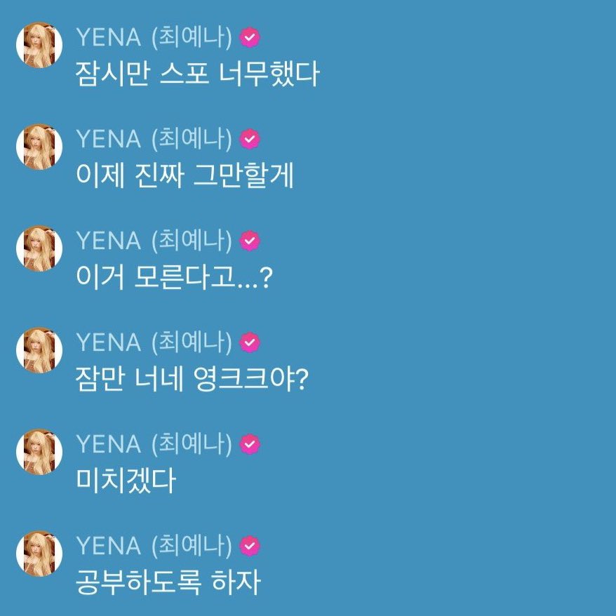 [잡담] 최예나님 코르티스 영크크 언급(올크크 영크크 판별) | 인스티즈