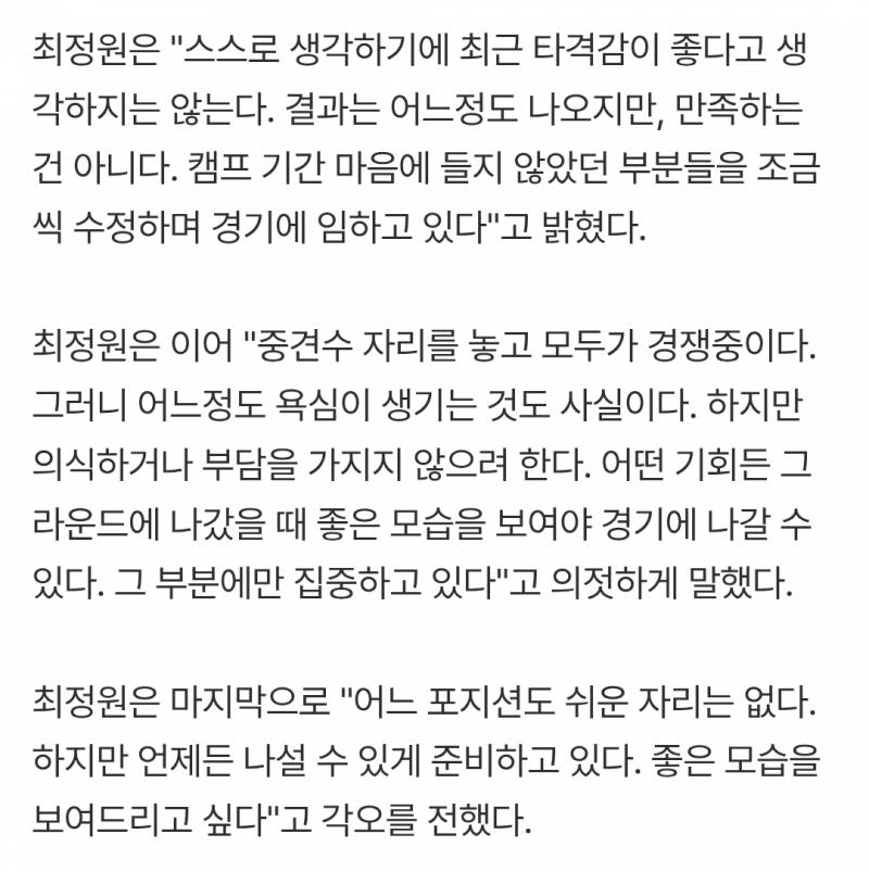 [정보/소식] '박건우 선배가 온다고요?' 이틀 연속 방망이쇼, 중견수 경쟁 아직 끝나지 않았다 | 인스티즈