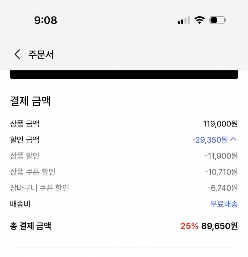 [잡담] 무신사 쿠폰 열신히 주워서 샀다!!! | 인스티즈