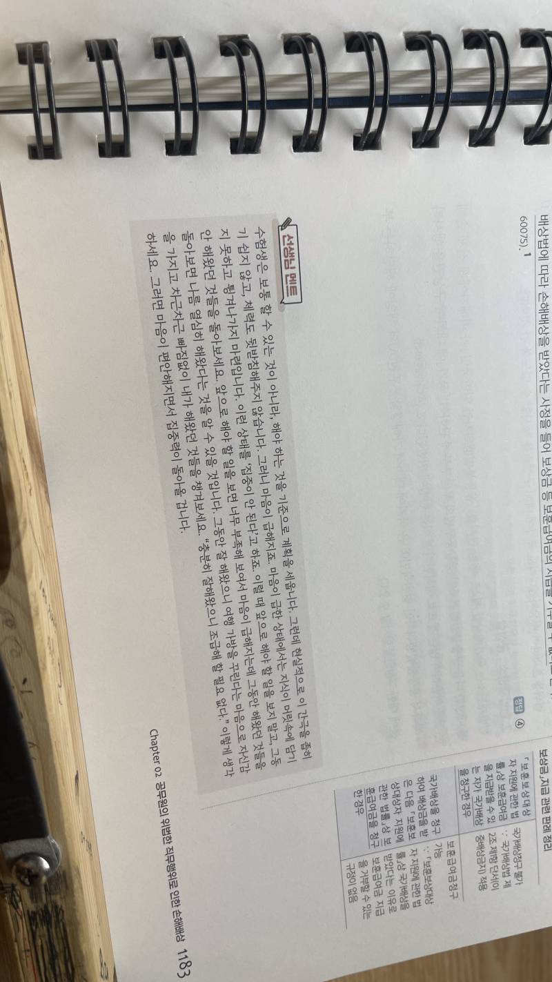 와 나 공시준비하는데 드디어 전과목 1회독함 | 인스티즈