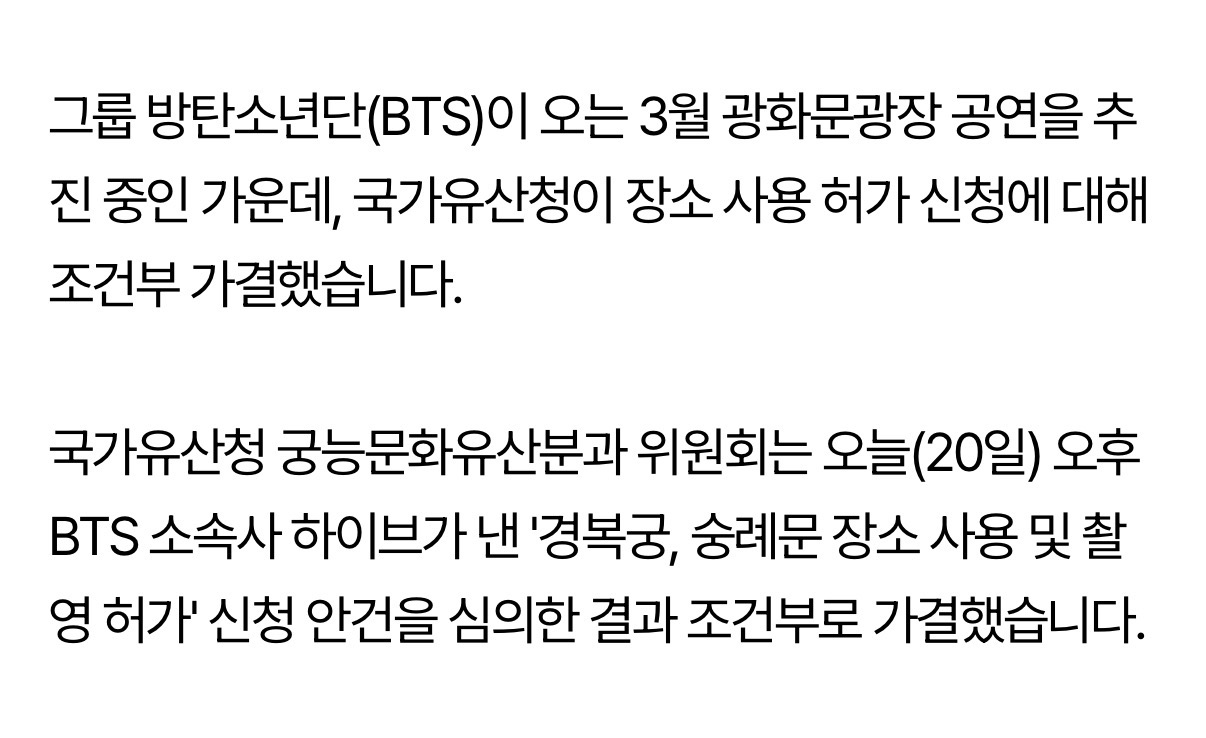 [정보/소식] 방시혁이 먼저 제안했다는 방탄소년단 광화문 공연 | 인스티즈