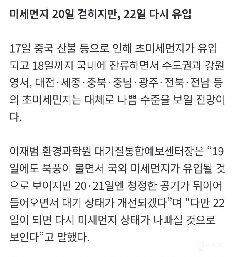 한반도 근처 하늘 상태.....jpg | 인스티즈