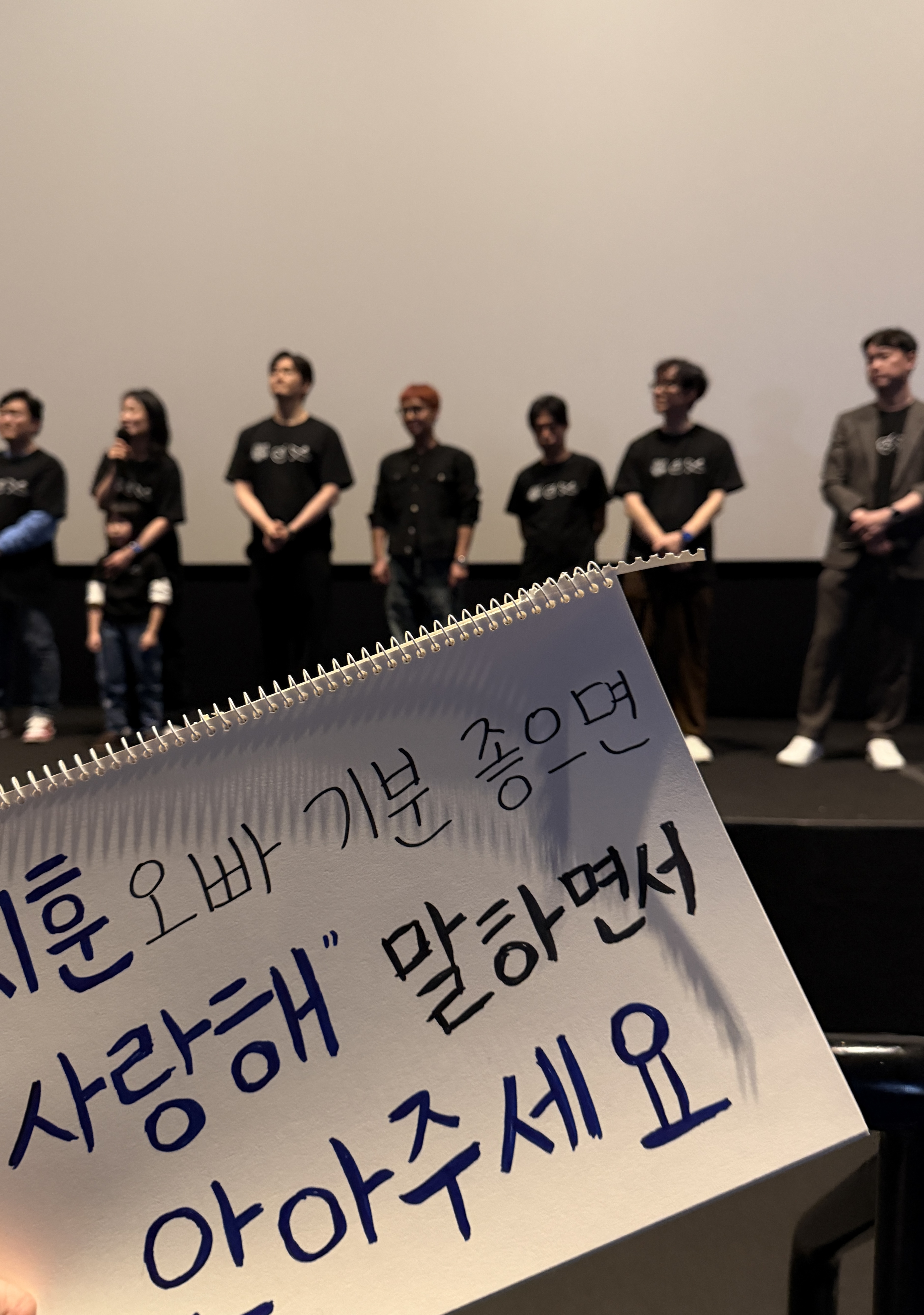 [후기] 왕과 사는 남자 무대인사 다녀왔어 하 박지훈... | 인스티즈