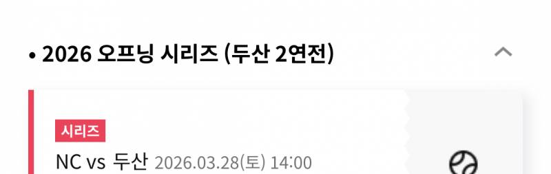 [장터] 개막전 원가양도합니드 | 인스티즈