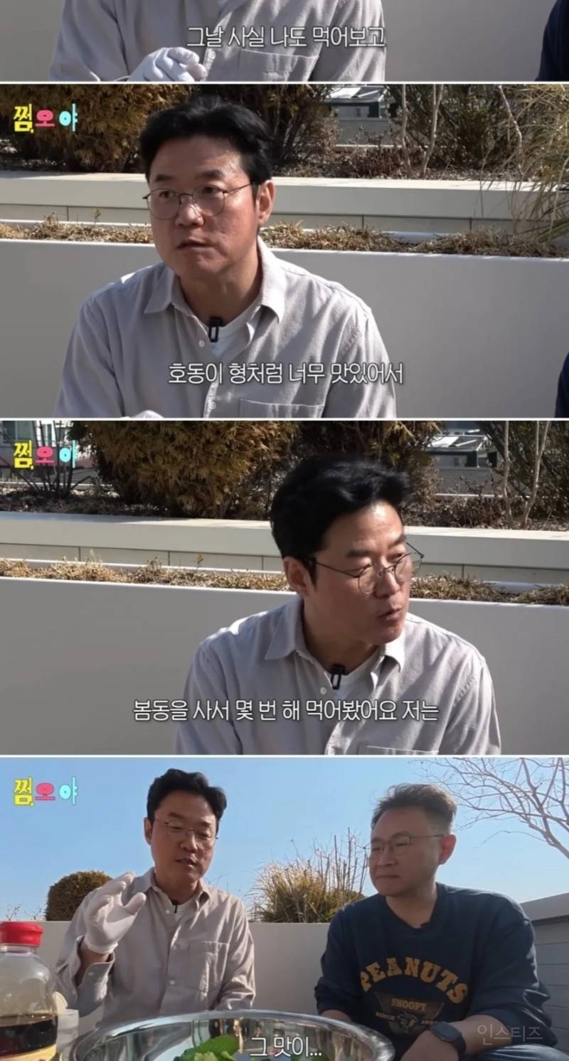 나영석 피셜 강호동이 먹은 봄동 비빔밥의 정체...jpg | 인스티즈