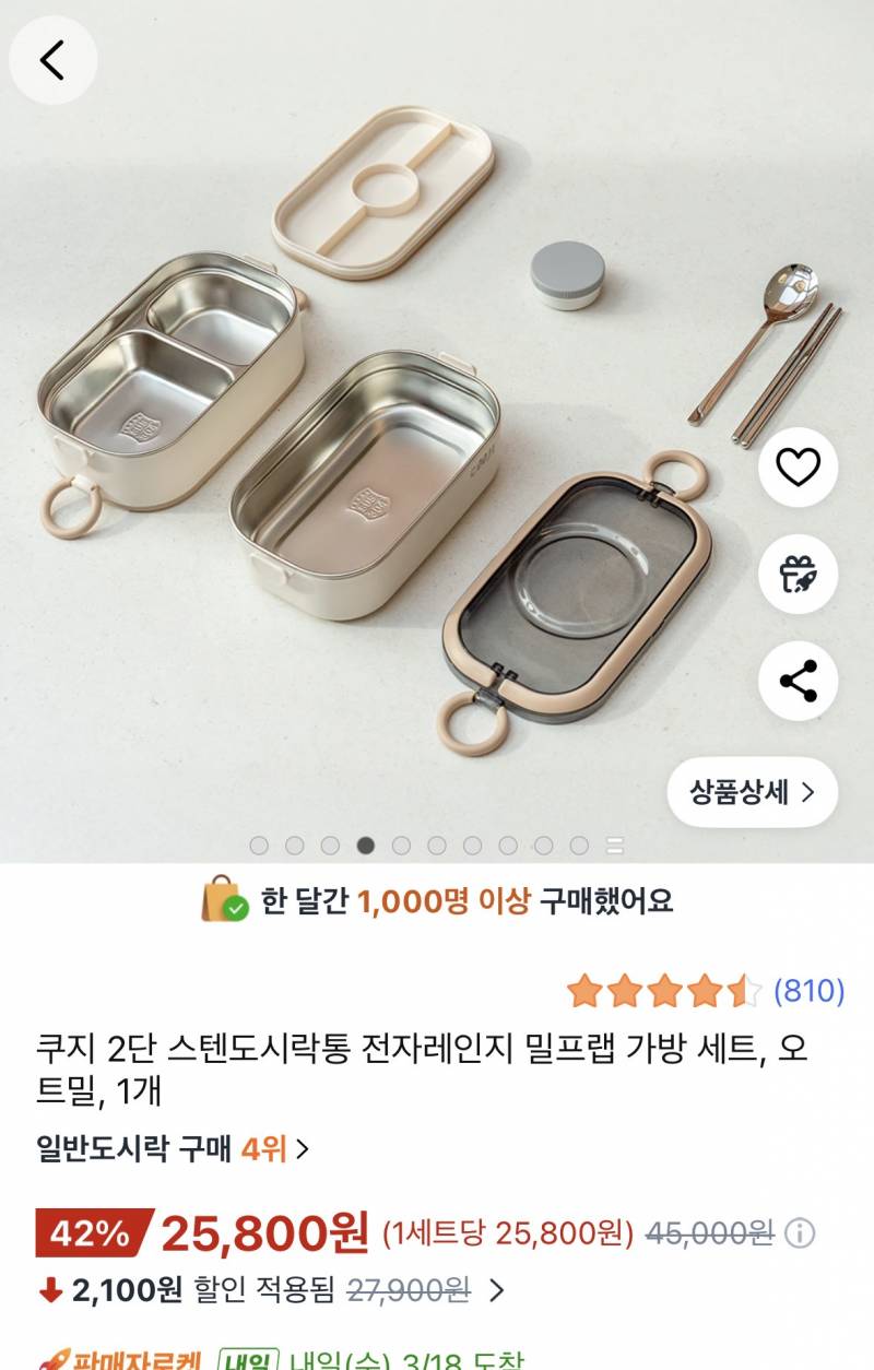 [잡담] 익들이라면 도시락통 둘 중에 뭐 살 거야??? | 인스티즈