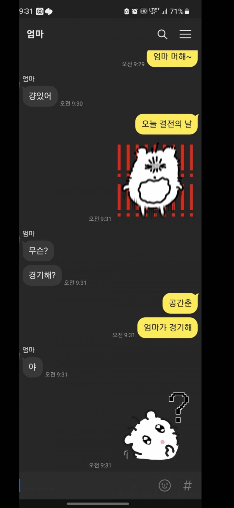 [잡담] 나 진짜 레전드 효녀였긴 하다 | 인스티즈
