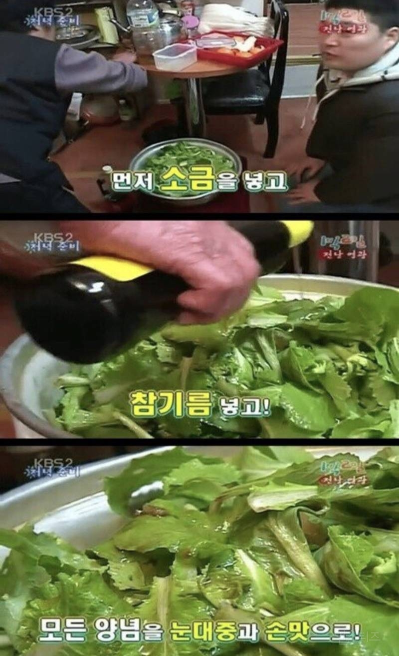 나영석 피셜 강호동이 먹은 봄동 비빔밥의 정체...jpg | 인스티즈