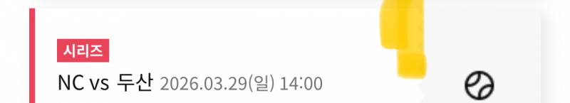 [장터] 개막전 원가양도합니드 | 인스티즈