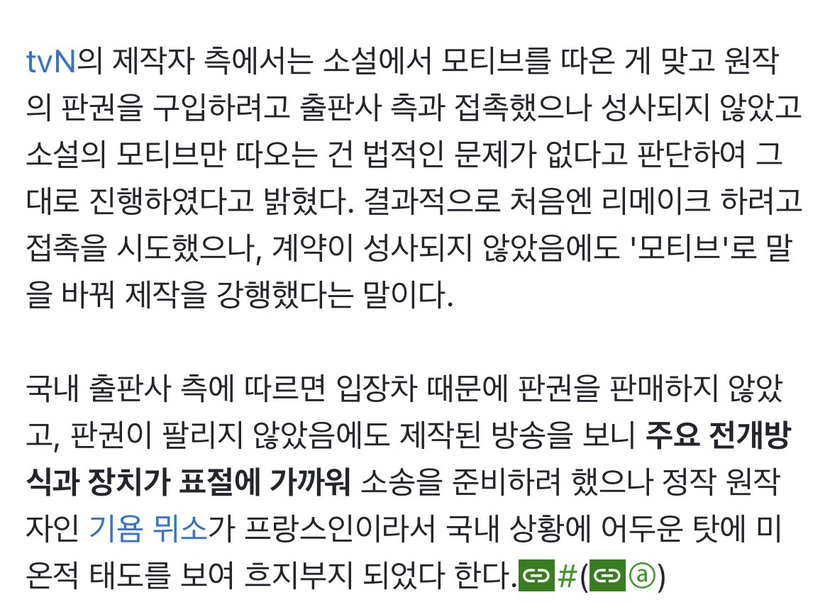 [정보/소식] 다들 드라마 나인 표절 알려지게 된 계기 알고 있었냐고 ㅋㅋㅋ | 인스티즈