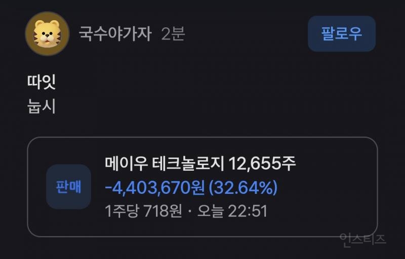 급등주를 함부로 사면 안되는 이유.jpg | 인스티즈