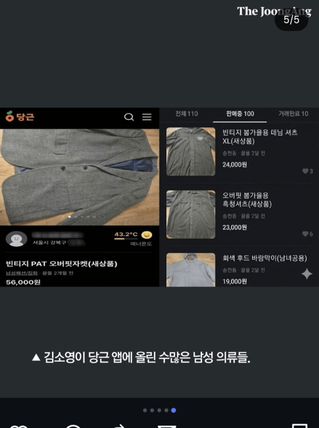 [잡담] 와 그 모텔연쇄살인마가 당근 올린 내역 봄? | 인스티즈