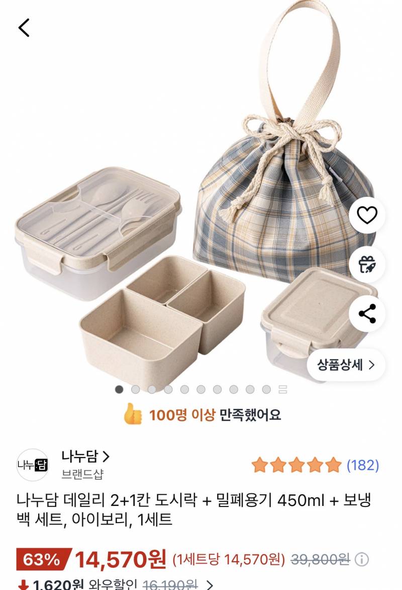 [잡담] 익들이라면 도시락통 둘 중에 뭐 살 거야??? | 인스티즈