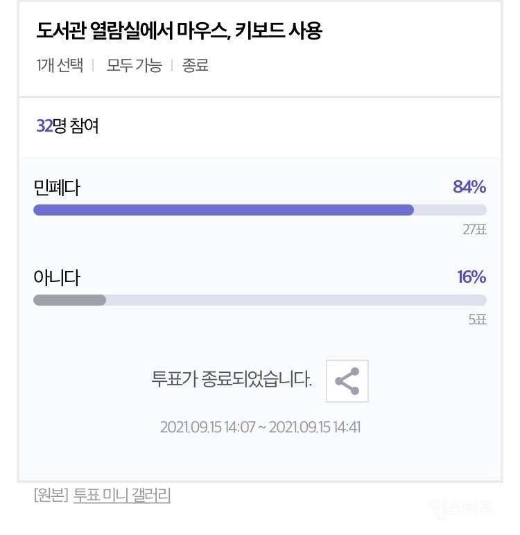 공공도서관 민폐다 vs 아니다 | 인스티즈