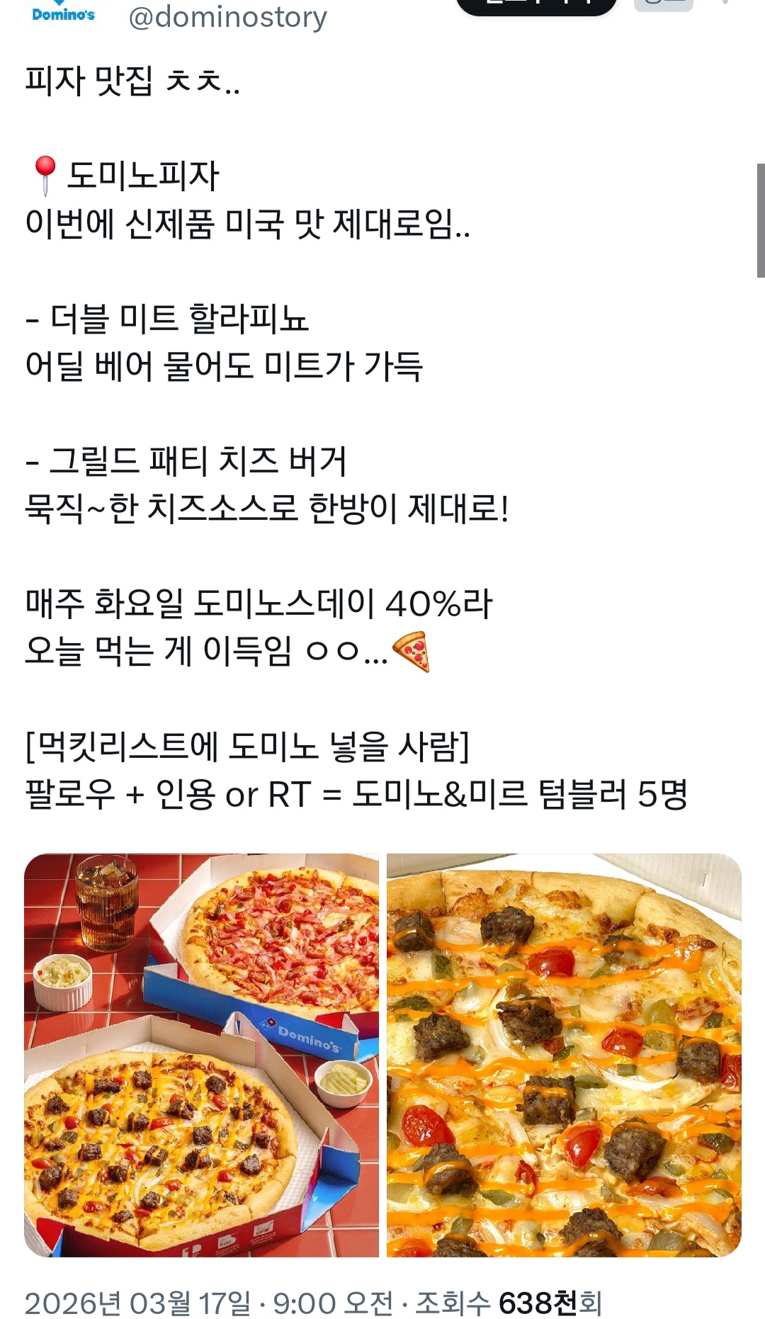 [잡담] 와 개열받아 트위터에서 이거 광고떴는데 | 인스티즈