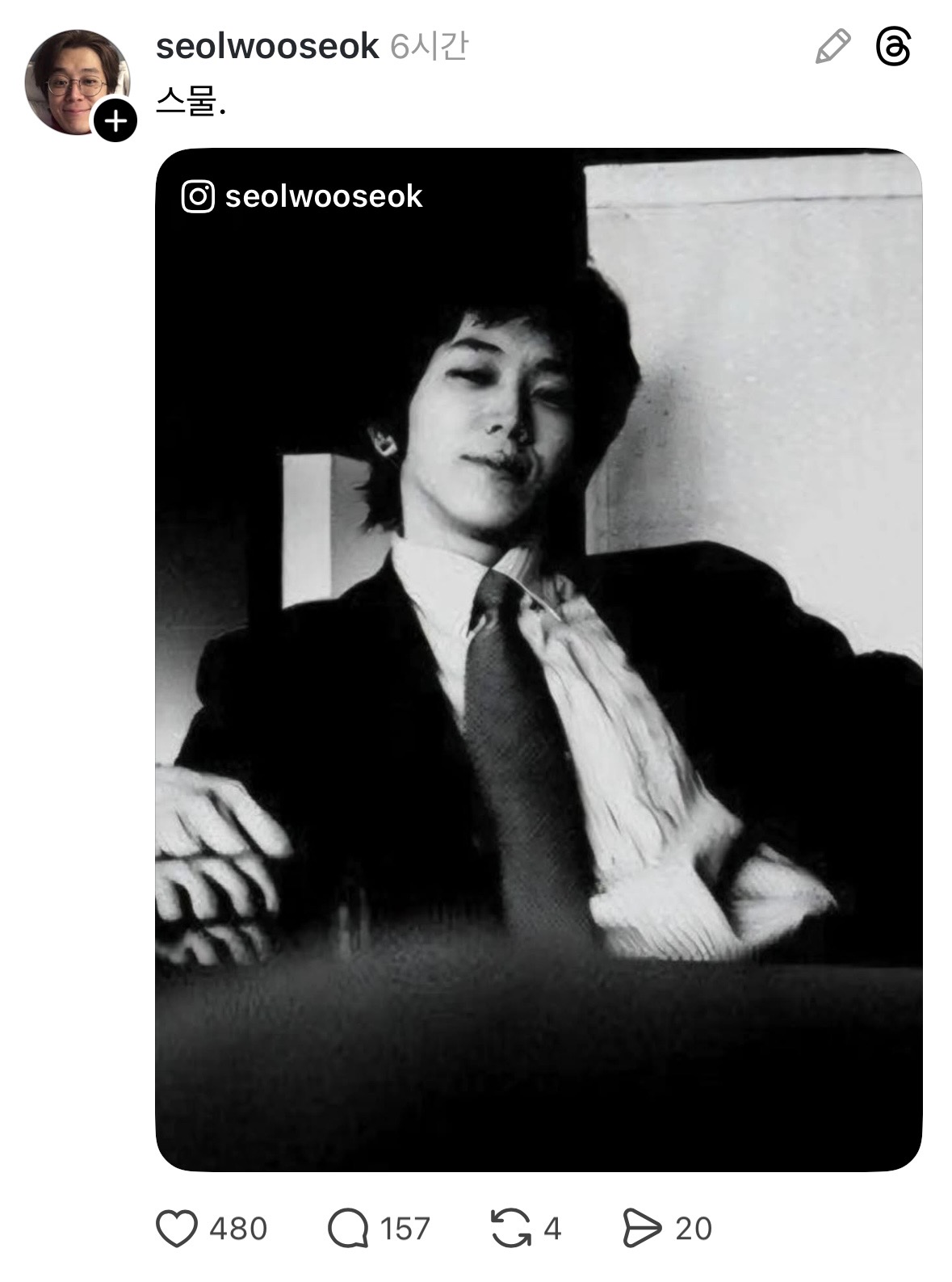 [잡담] 너네 설우석 알아...? | 인스티즈