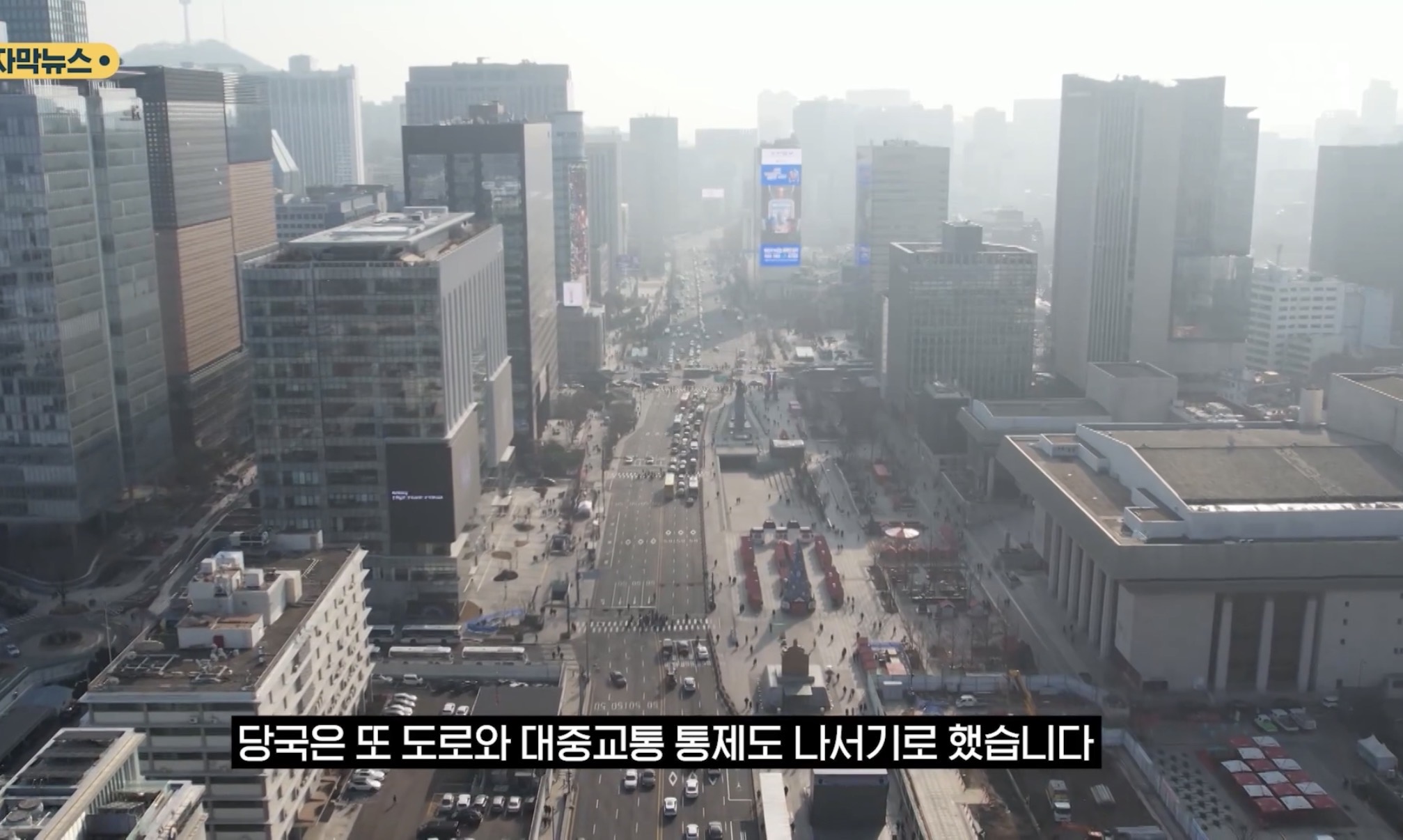 [정보/소식] "결혼식 하객도 금속 탐지 검사"…BTS 공연날 통제에 '갑론을박' | 인스티즈