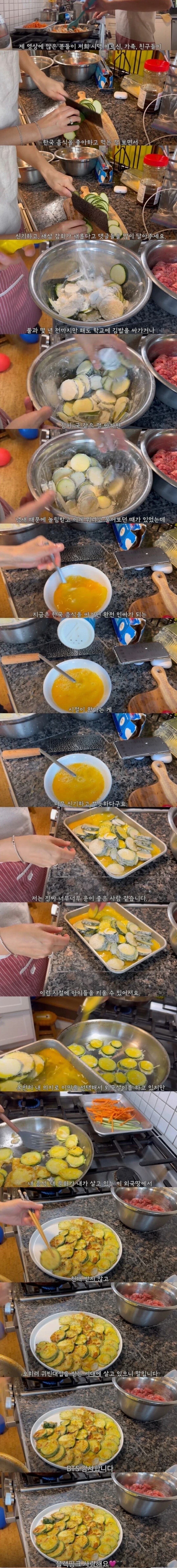 [잡담] 방탄 블핑 케데헌이 고맙다는 재미교포 사장님 | 인스티즈