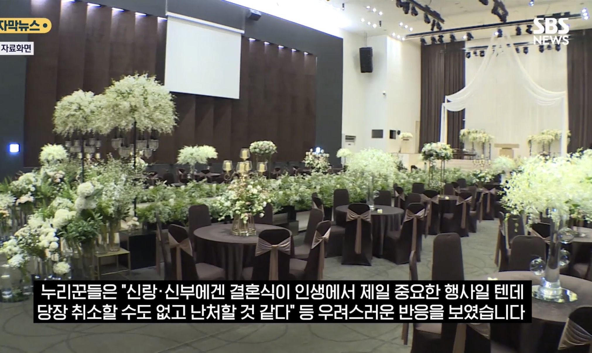 [정보/소식] "결혼식 하객도 금속 탐지 검사"…BTS 공연날 통제에 '갑론을박' | 인스티즈