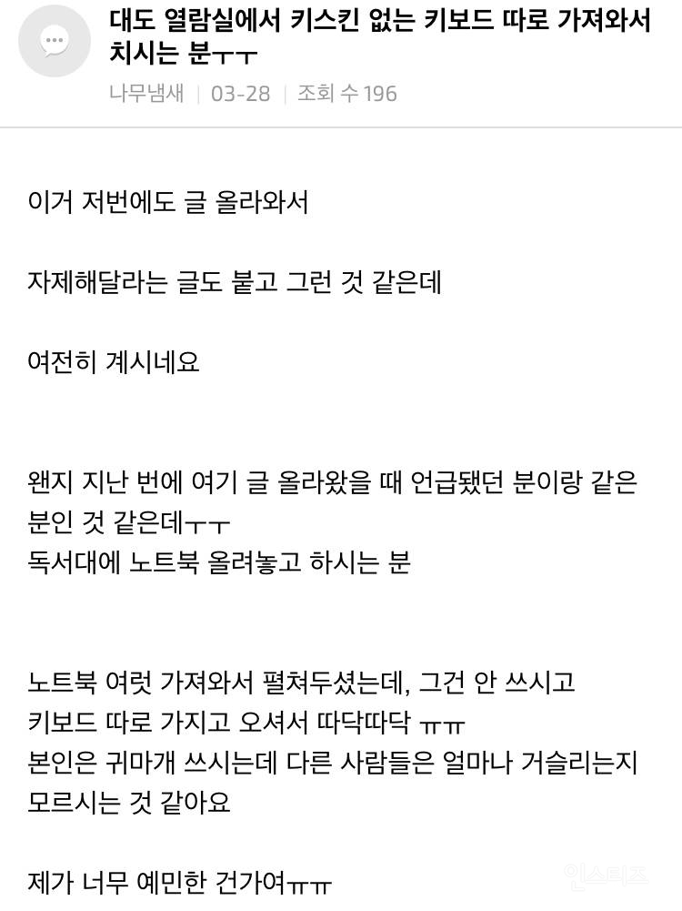 공공도서관 민폐다 vs 아니다 | 인스티즈