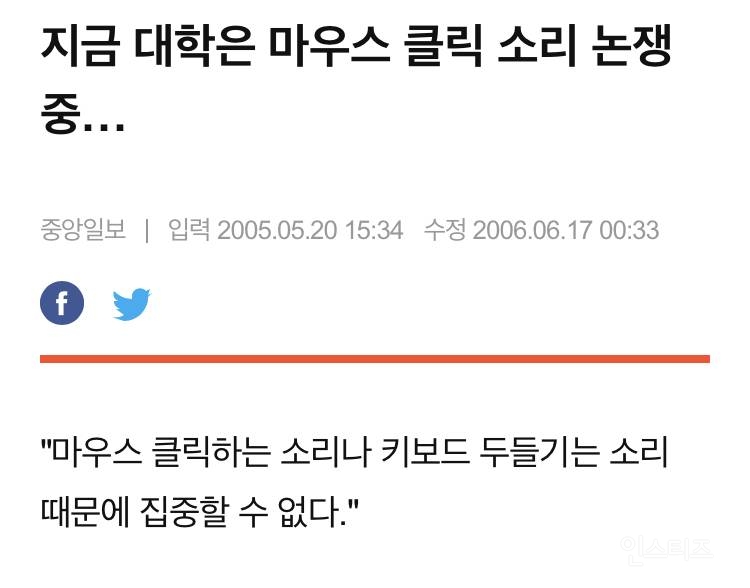 공공도서관 민폐다 vs 아니다 | 인스티즈