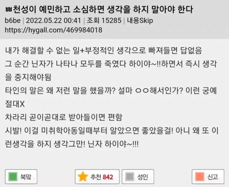 그런데 그때 갑자기 햄스터가 나타났다 하이야~!! | 인스티즈