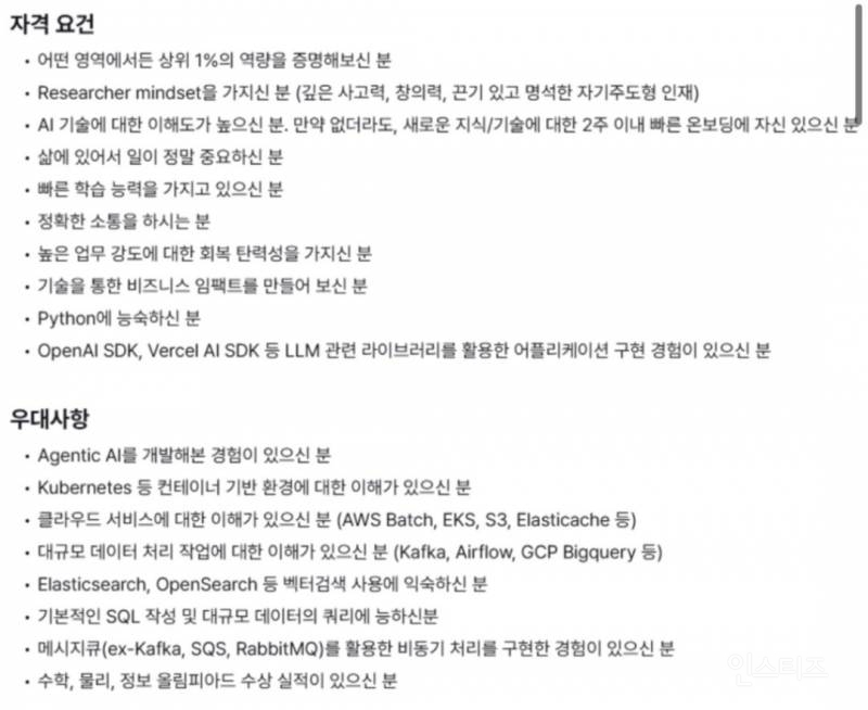 요즘 인턴공고 특징.jpg | 인스티즈