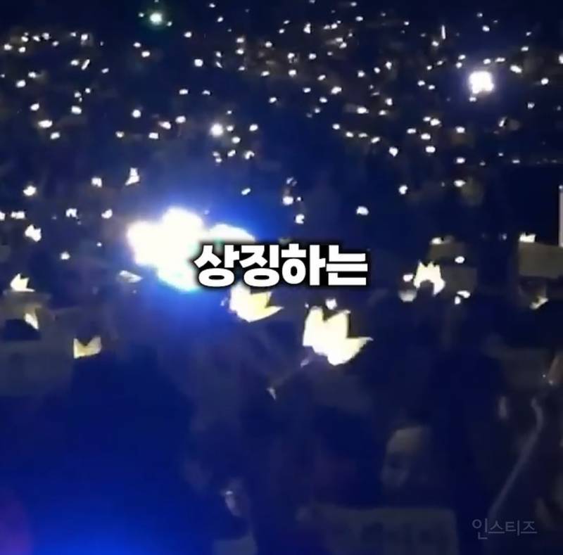 오스카에서 화제된 케이팝 응원봉 유행의 시초.JPG | 인스티즈