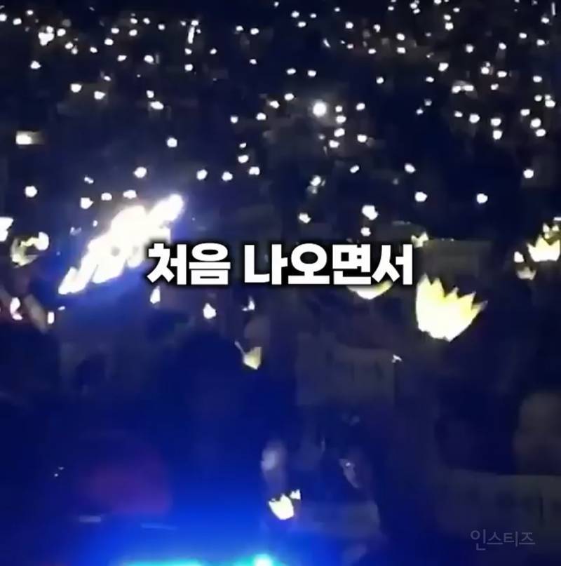 오스카에서 화제된 케이팝 응원봉 유행의 시초.JPG | 인스티즈