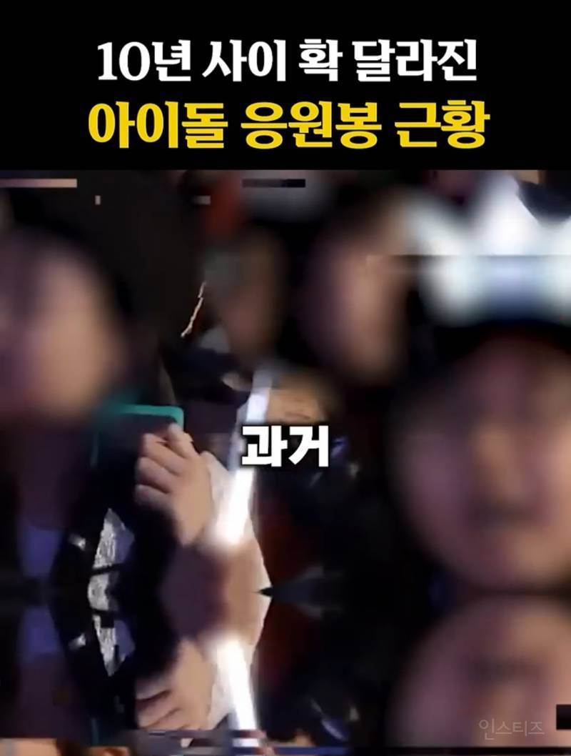 오스카에서 화제된 케이팝 응원봉 유행의 시초.JPG | 인스티즈