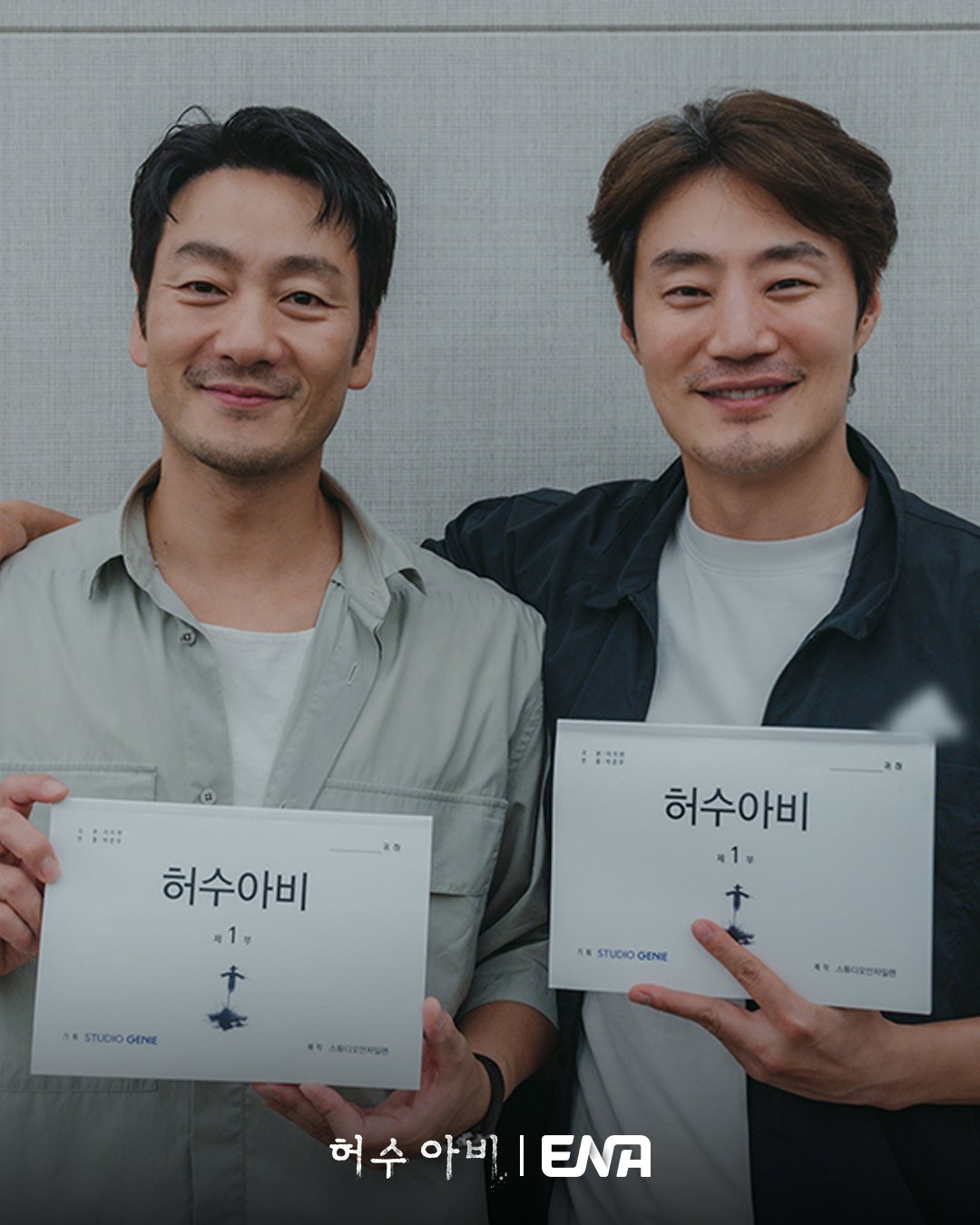 [잡담] 허수아비) 대본 스틸 공개!빈틈 없는 연기, 폭발적 시너지✨🌾연쇄살인사건의 진범을 수사하던 형사가 자신이 증오하던 놈과 뜻밖의 공조 관계를 맺으면서 펼쳐지는 혐관 공조 수사극 | 인스티즈