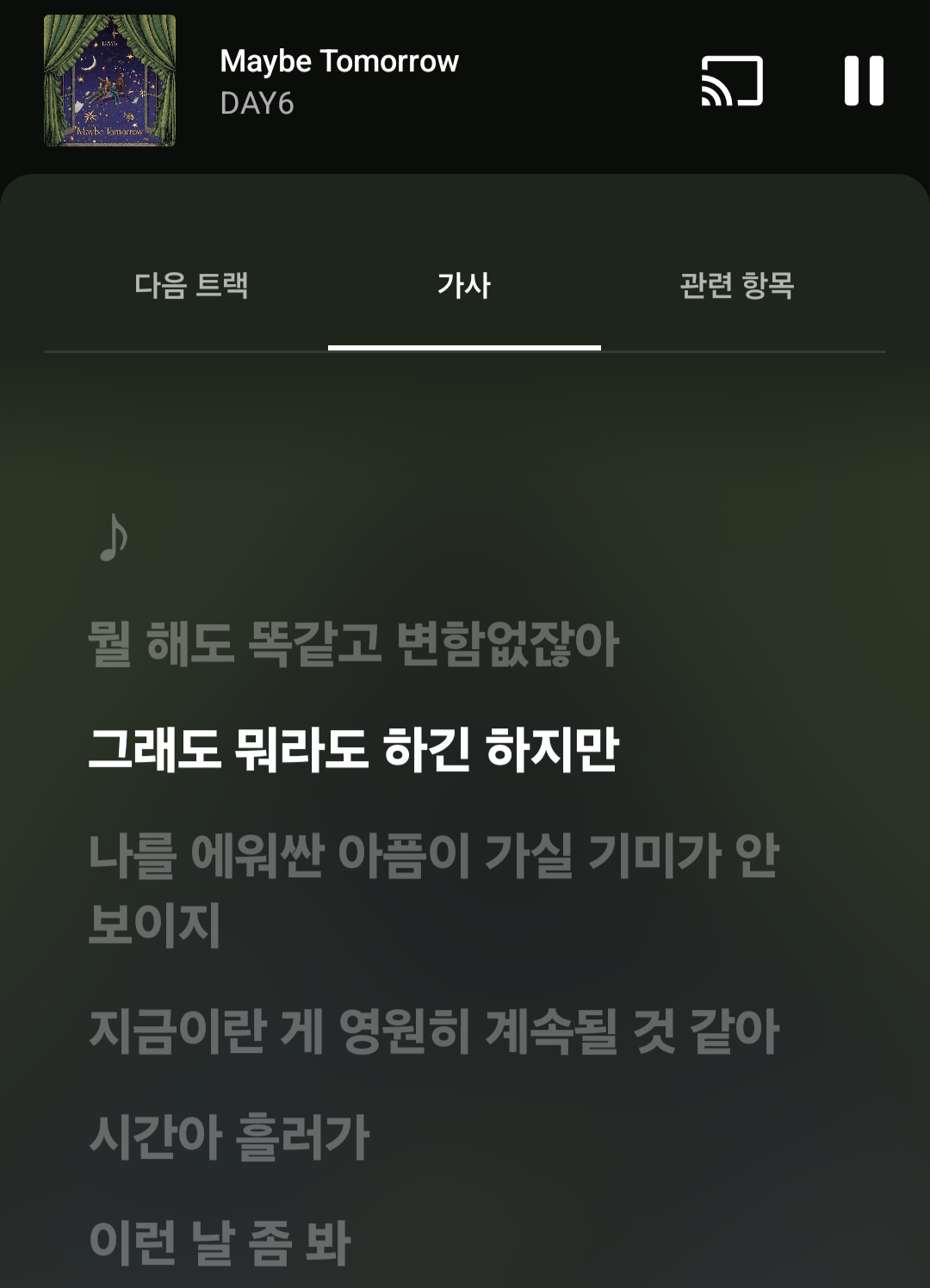 [잡담] 취준생 계속 자소서 쓰다 자려고 노래 틀었는데 | 인스티즈