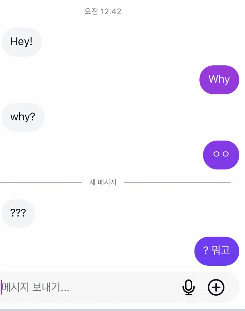 [잡담] 외국인디엠뭐냐 | 인스티즈