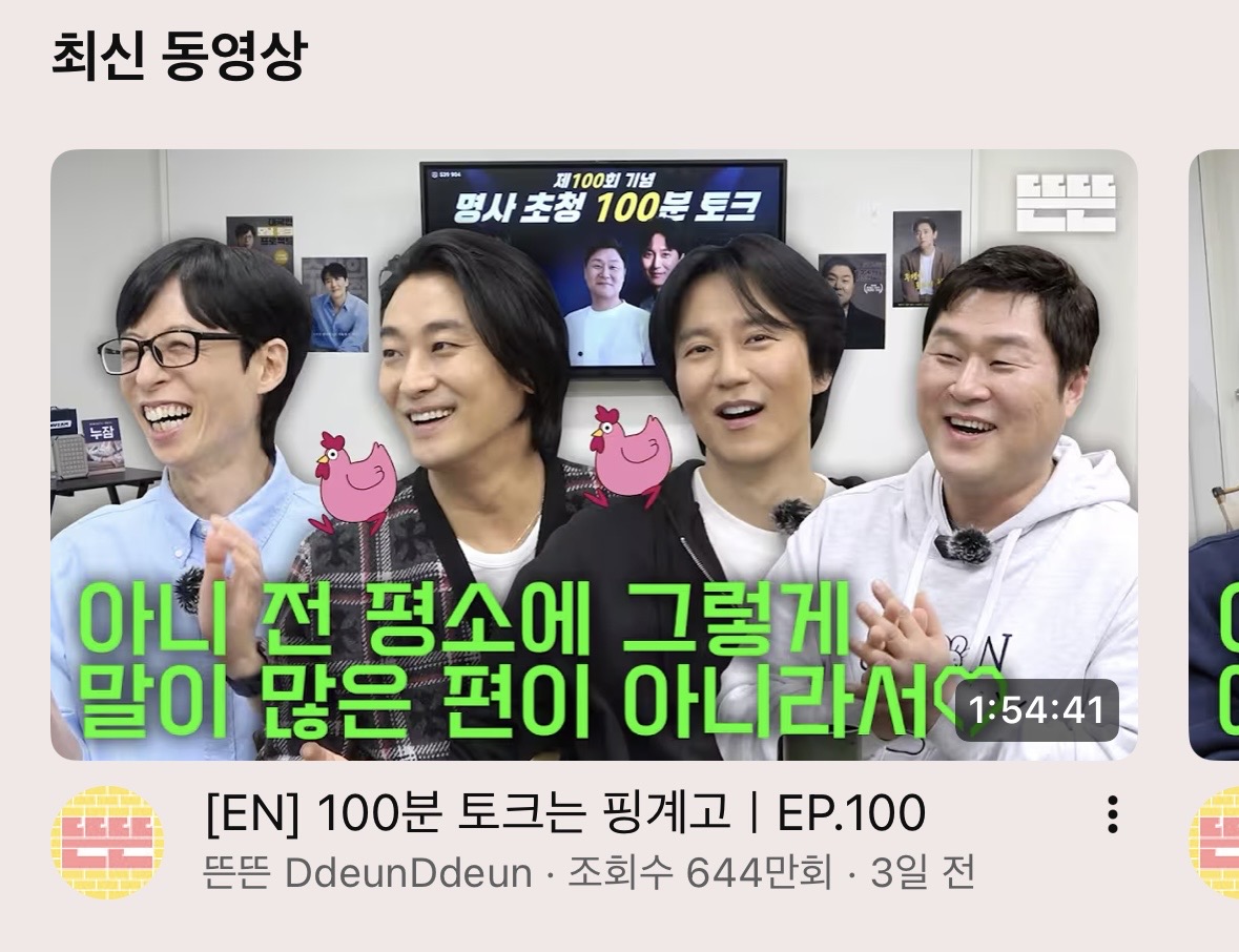 [잡담] 우와 핑계고.... | 인스티즈