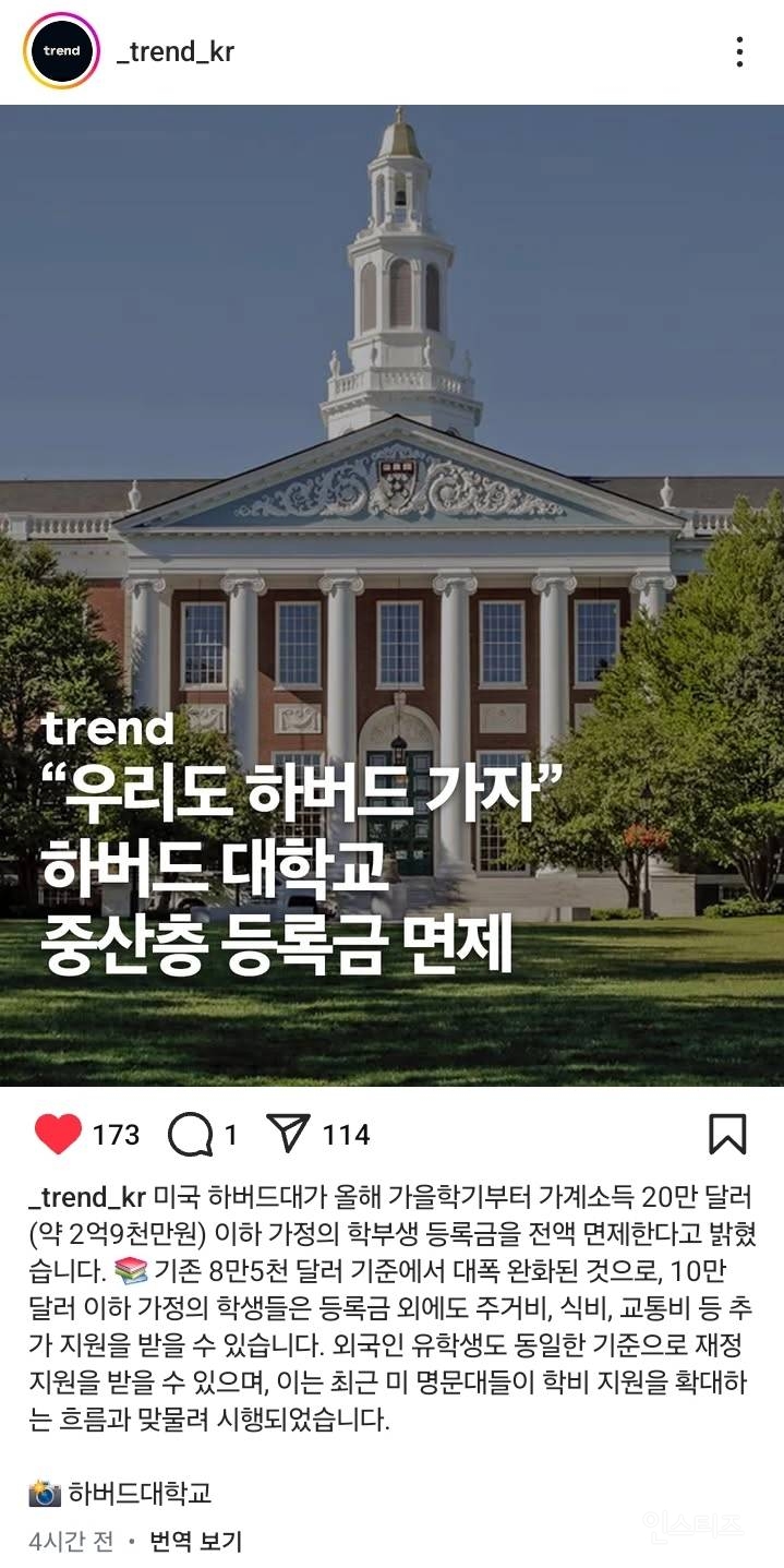 하버드 대학교 다니는 학생들 기준 중산층.jpg | 인스티즈