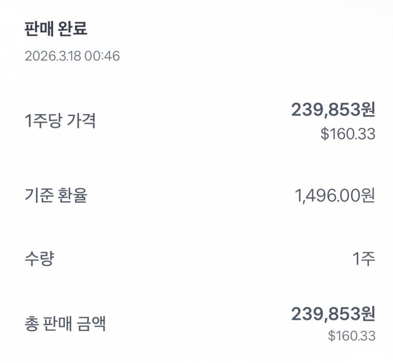 [잡담] 2주 기다려서 꼴랑 4달러 번거 실화냐 | 인스티즈