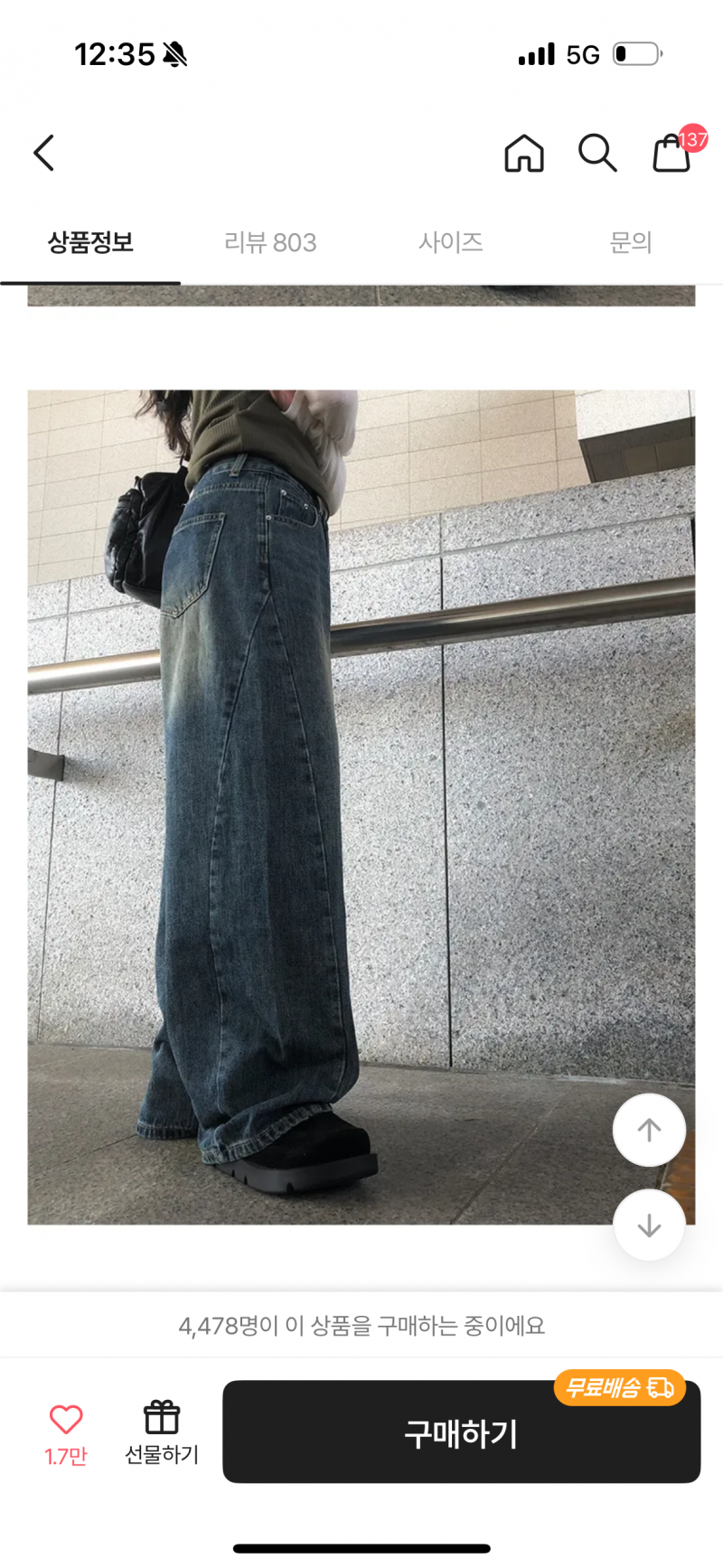 [잡담] 이옷 싼티나...? | 인스티즈